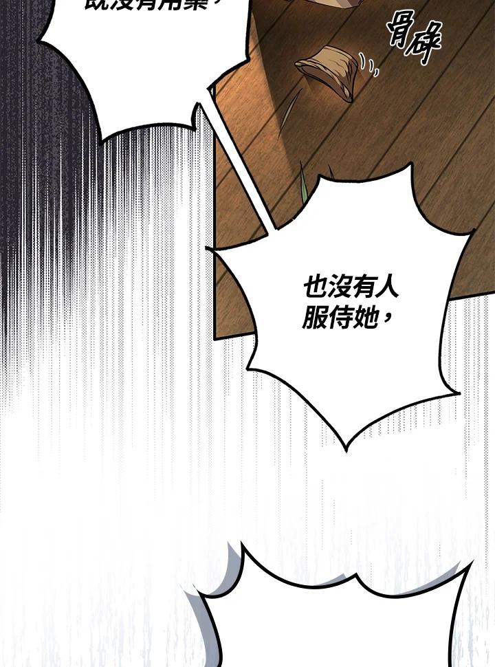 《二次交换的灵魂》第6话 第40页