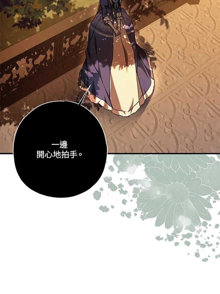 《二次交换的灵魂》第6话 第68页