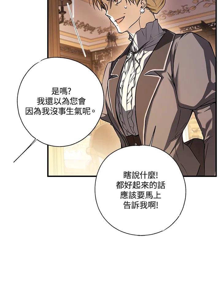 《二次交换的灵魂》第6话 第62页