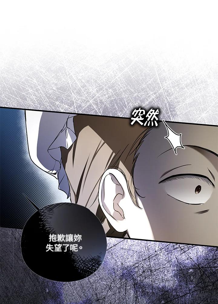 《二次交换的灵魂》第6话 第23页