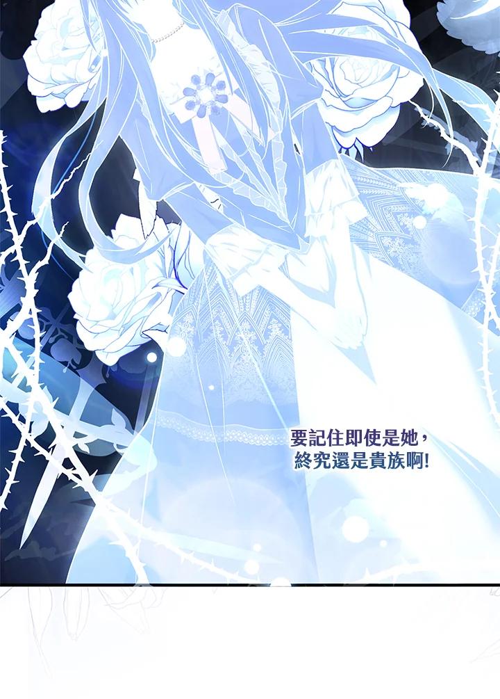 《二次交换的灵魂》第6话 第72页