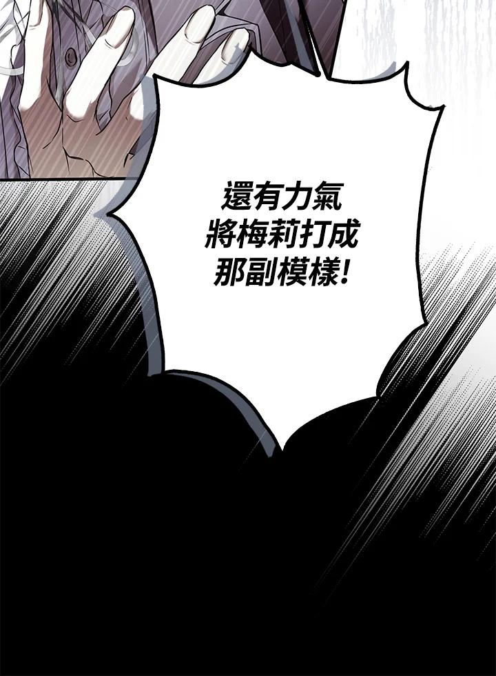 《二次交换的灵魂》第6话 第42页