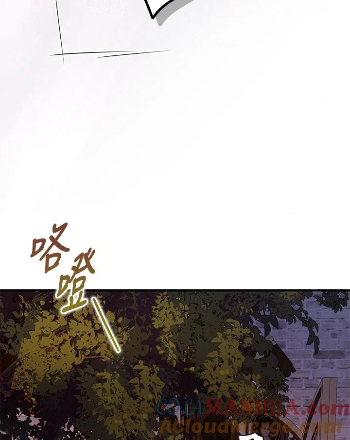 《二次交换的灵魂》第6话 第53页