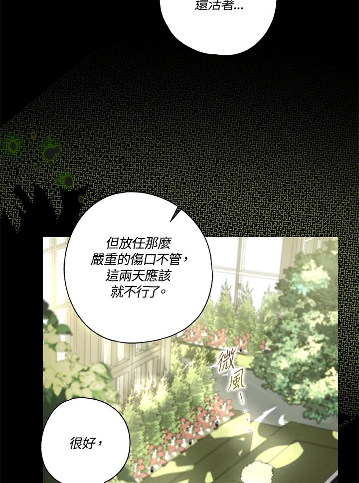《二次交换的灵魂》第6话 第7页