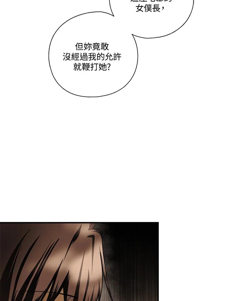 《二次交换的灵魂》第6话 第64页
