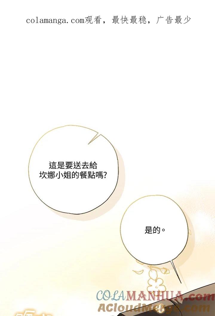 《二次交换的灵魂》第6话 第1页