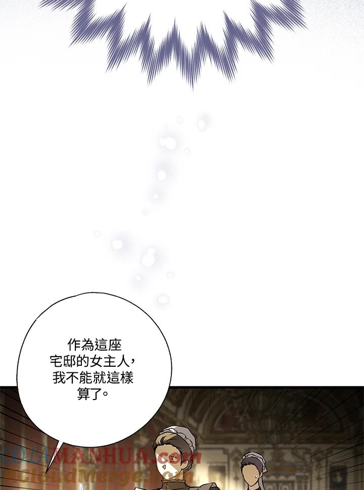 《二次交换的灵魂》第6话 第33页