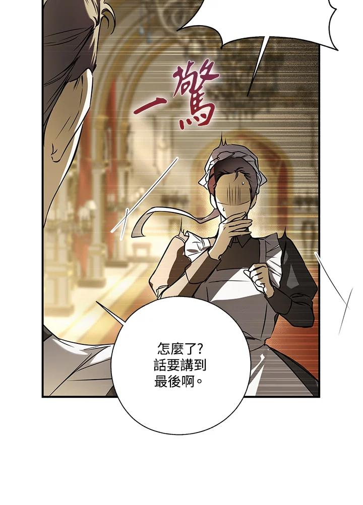 《二次交换的灵魂》第6话 第22页
