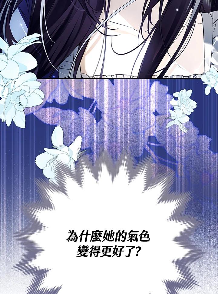 《二次交换的灵魂》第6话 第32页
