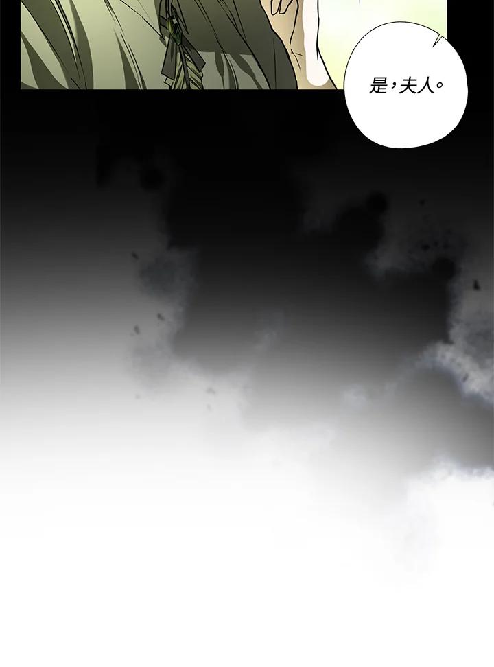 《二次交换的灵魂》第6话 第10页