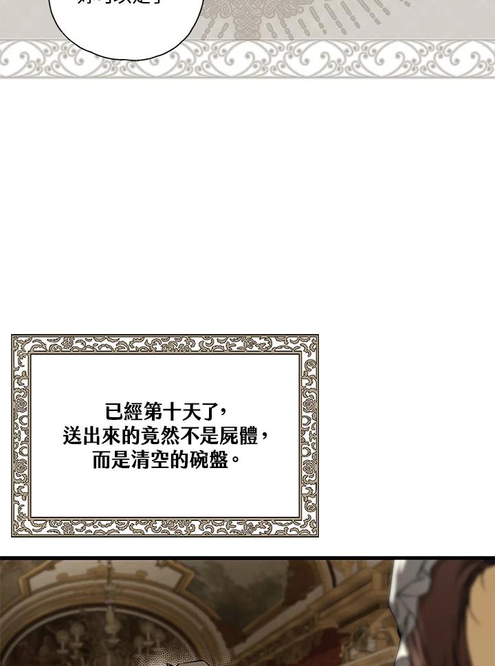 《二次交换的灵魂》第6话 第4页
