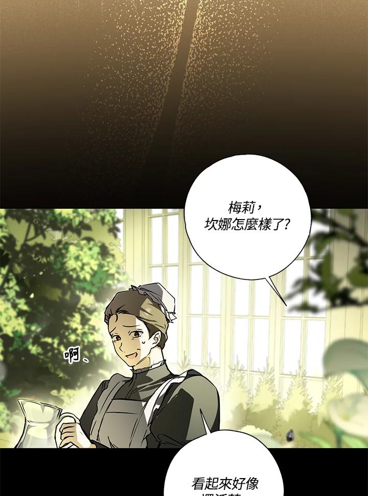 《二次交换的灵魂》第6话 第6页