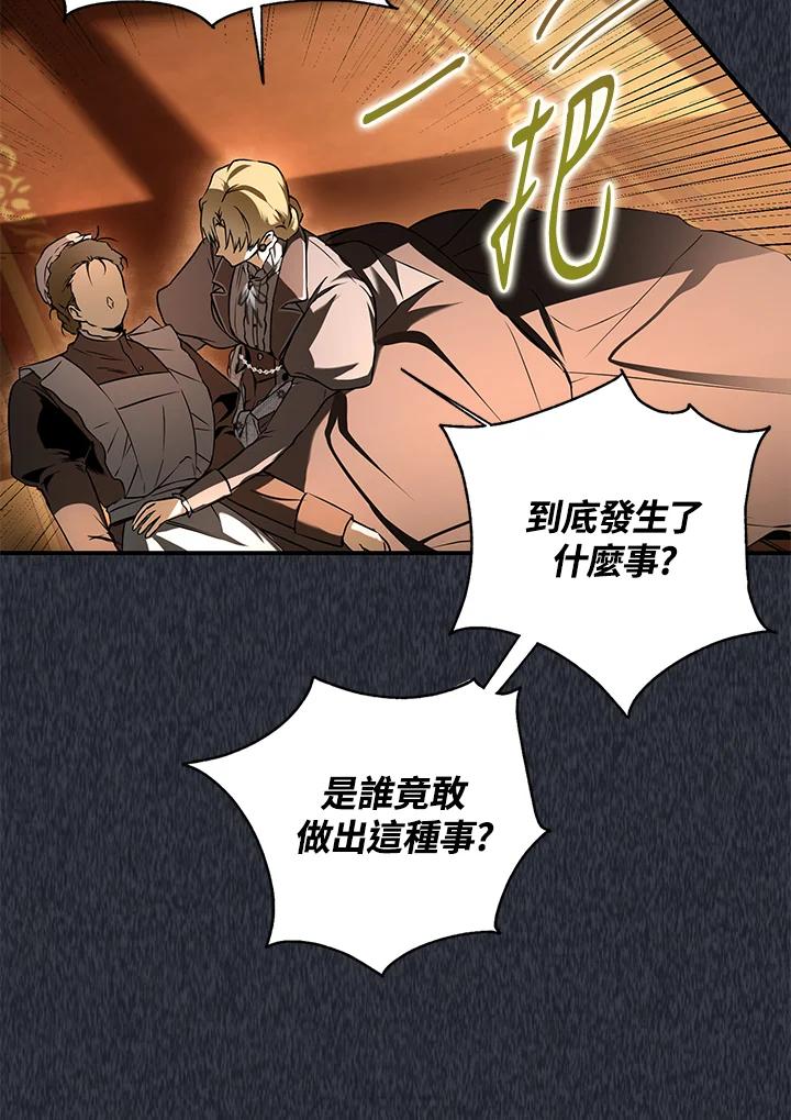 《二次交换的灵魂》第6话 第44页