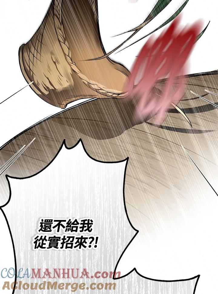 《二次交换的灵魂》第6话 第37页