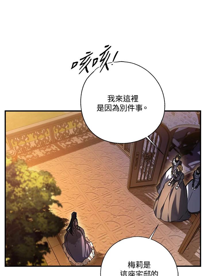 《二次交换的灵魂》第6话 第63页