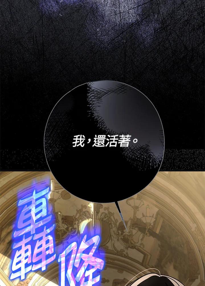 《二次交换的灵魂》第6话 第24页