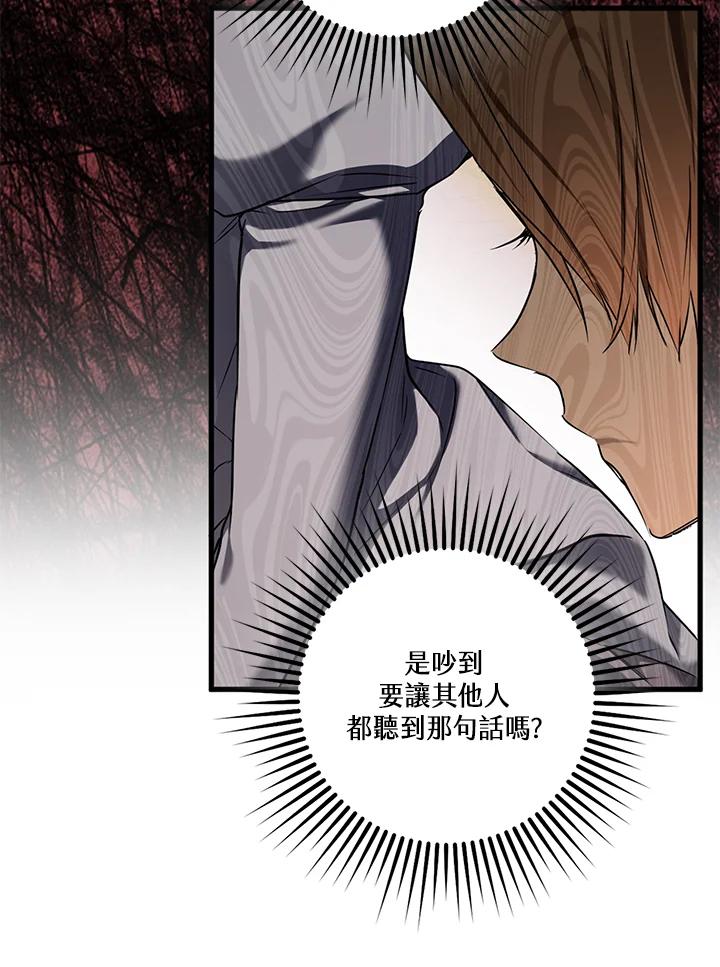 《二次交换的灵魂》第6话 第70页