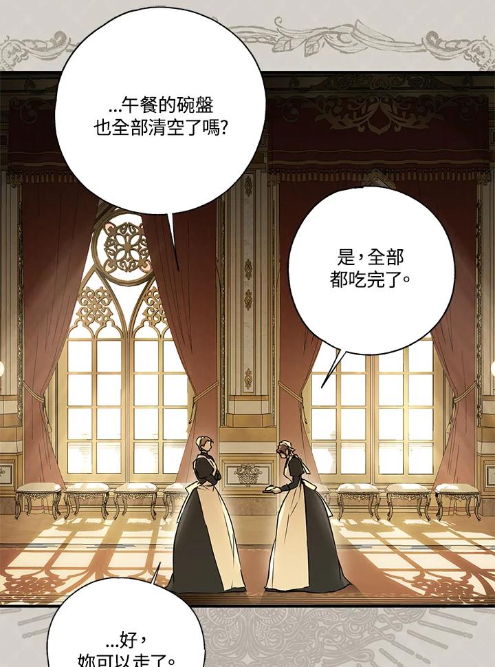《二次交换的灵魂》第6话 第3页