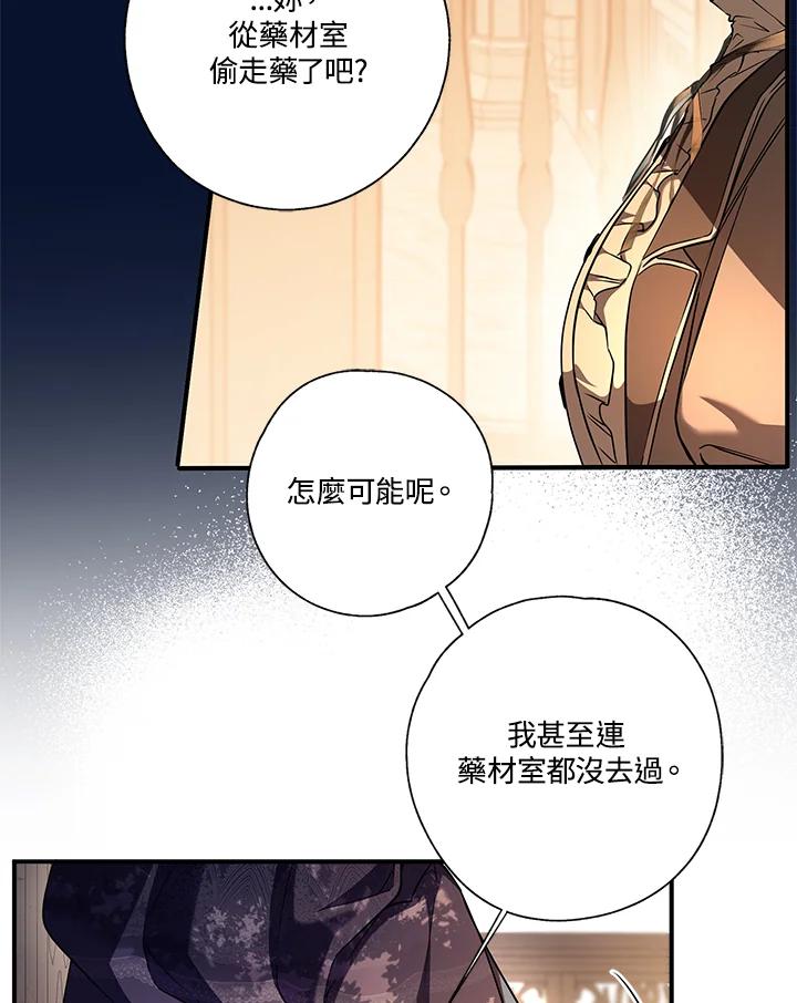 《二次交换的灵魂》第6话 第56页