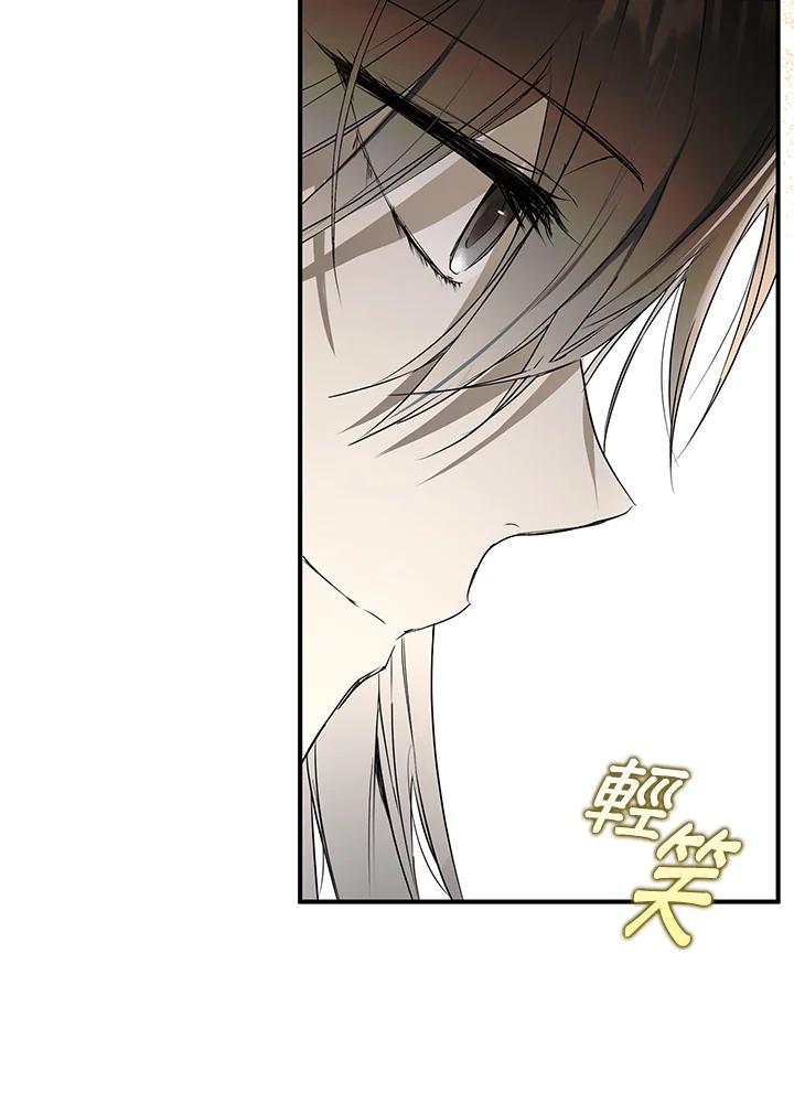 《二次交换的灵魂》第6话 第84页