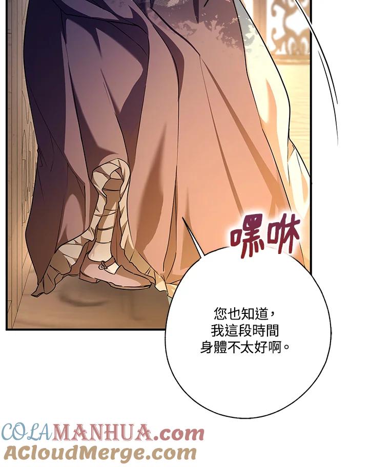 《二次交换的灵魂》第6话 第57页