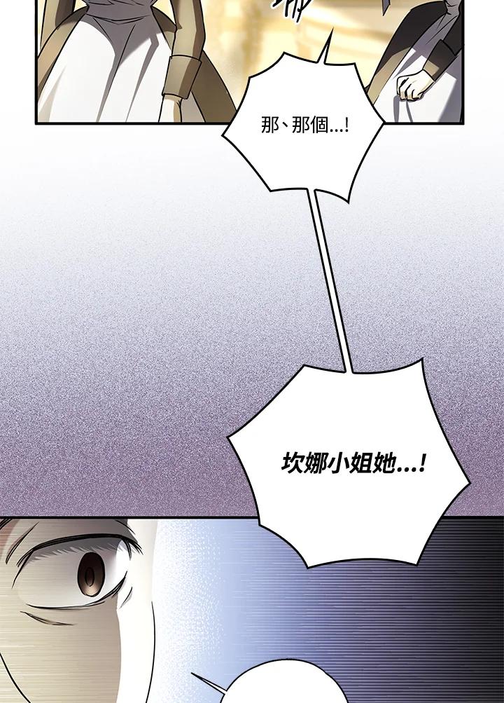 《二次交换的灵魂》第6话 第18页