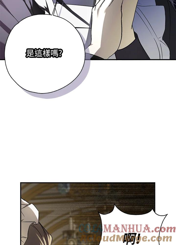 《二次交换的灵魂》第6话 第21页