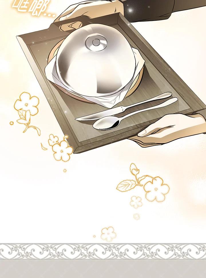 《二次交换的灵魂》第6话 第2页