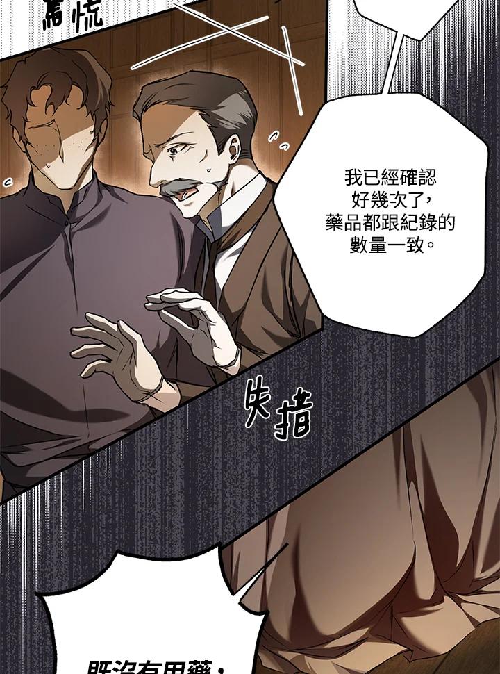 《二次交换的灵魂》第6话 第39页