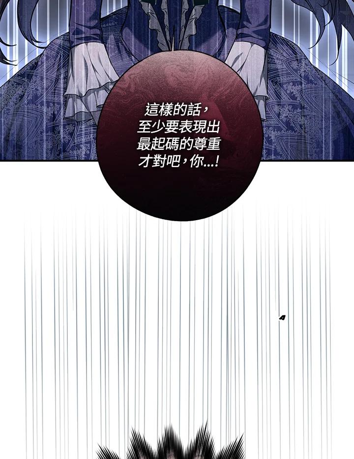 《二次交换的灵魂》第7话 第44页