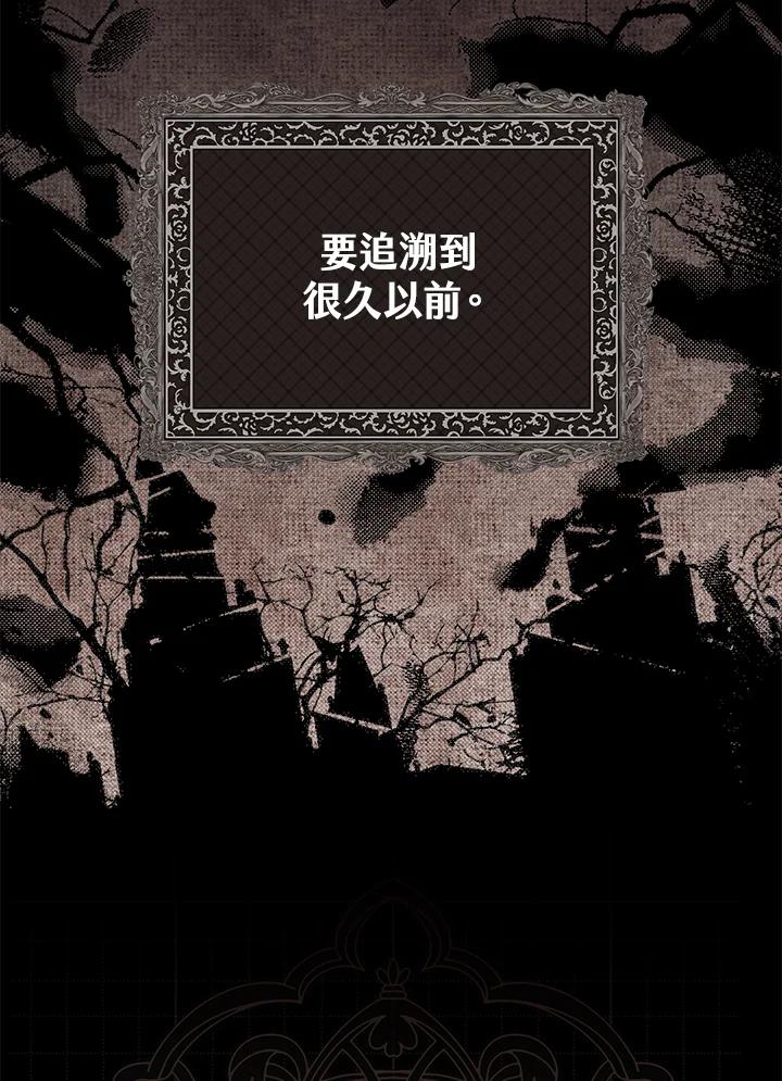 《二次交换的灵魂》第7话 第60页