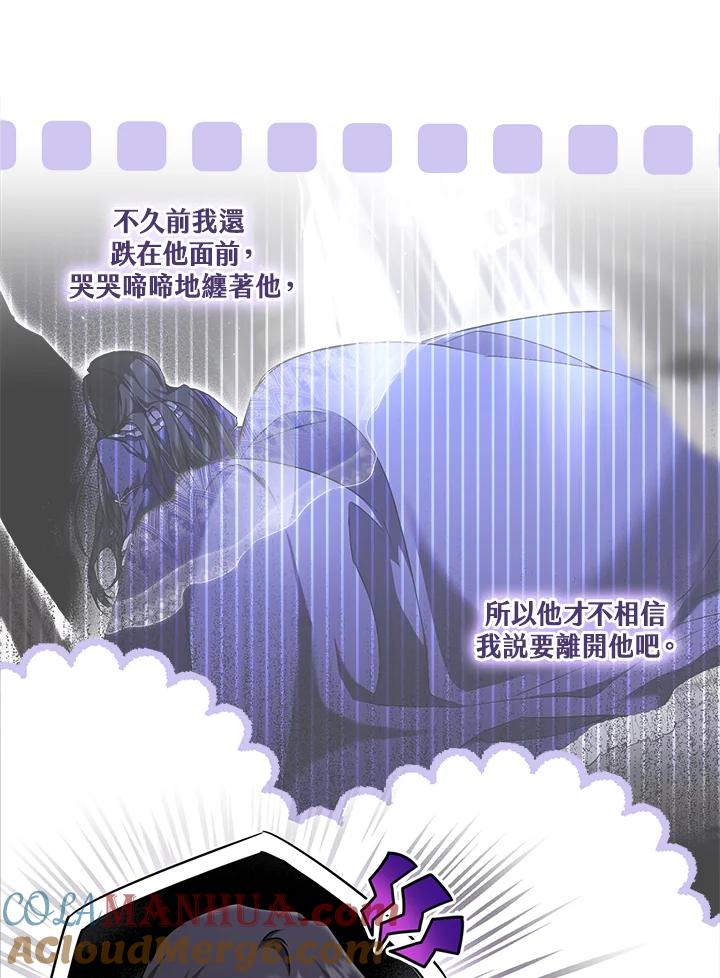 《二次交换的灵魂》第7话 第101页