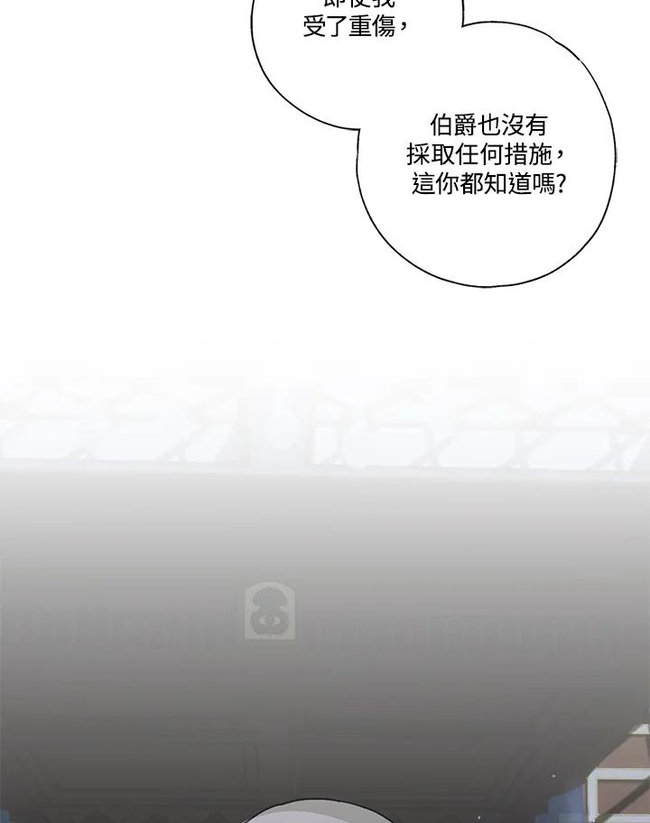 《二次交换的灵魂》第7话 第18页