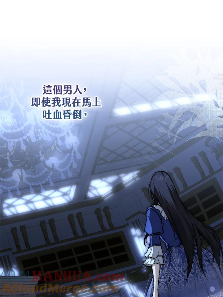 《二次交换的灵魂》第7话 第33页