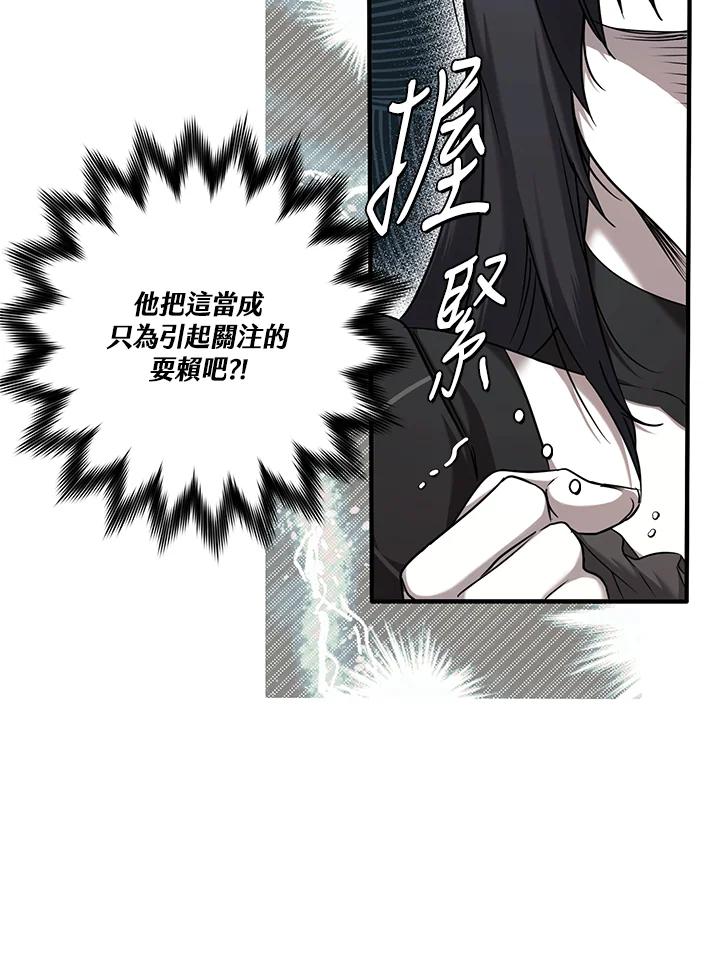 《二次交换的灵魂》第7话 第100页