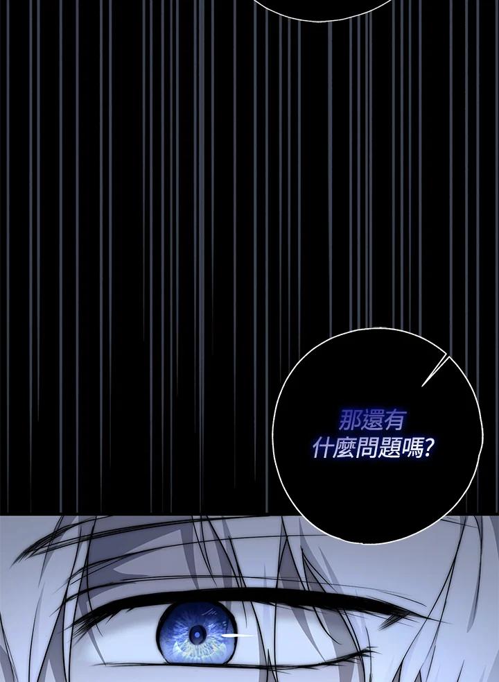 《二次交换的灵魂》第7话 第31页