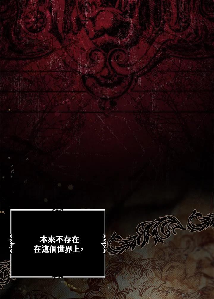《二次交换的灵魂》第7话 第74页