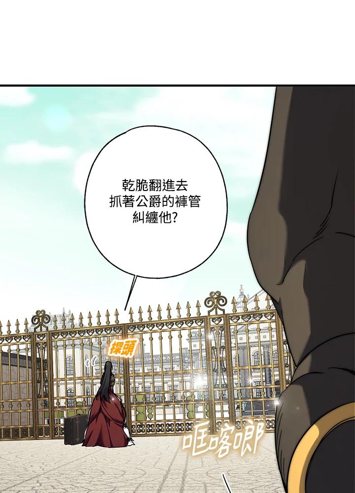 《二次交换的灵魂》第7话 第104页