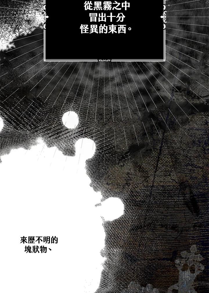《二次交换的灵魂》第7话 第71页