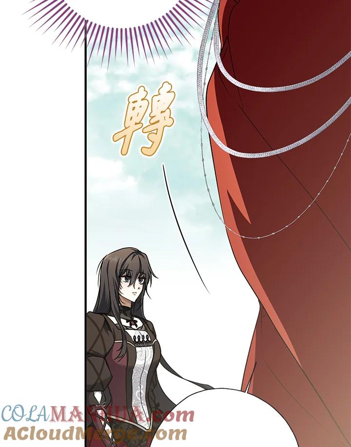 《二次交换的灵魂》第7话 第121页