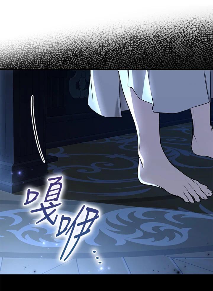 《二次交换的灵魂》第7话 第23页