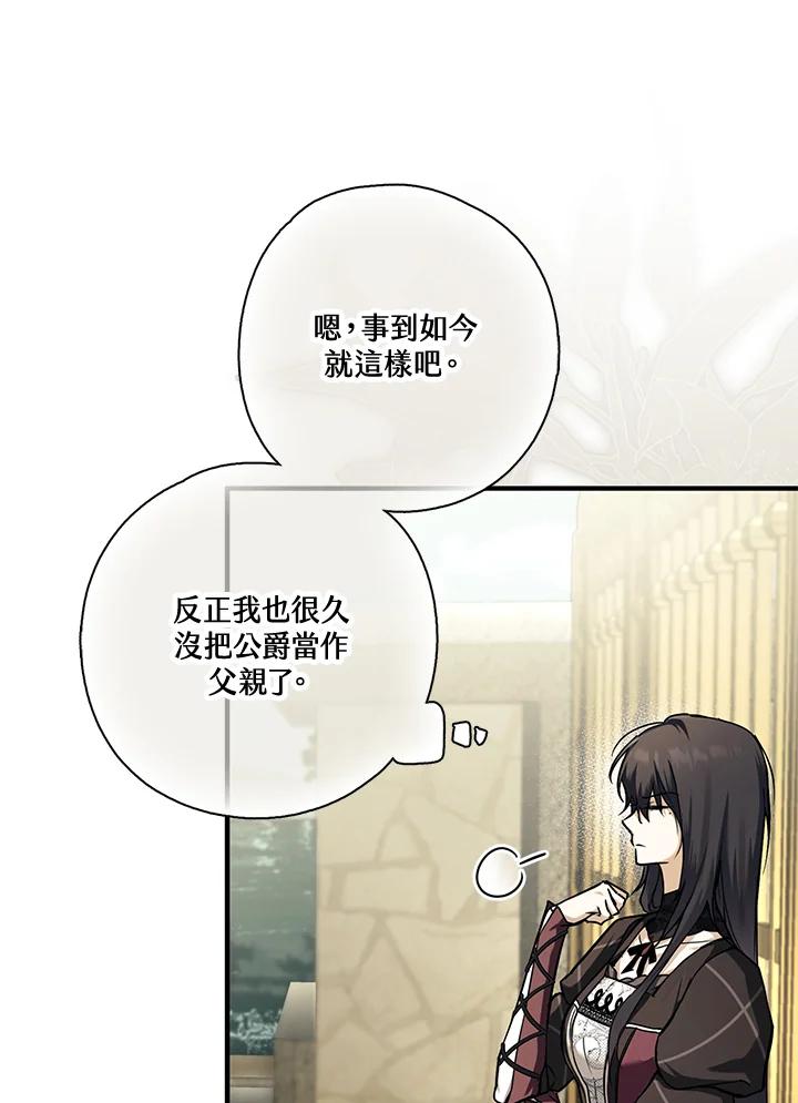 《二次交换的灵魂》第7话 第55页