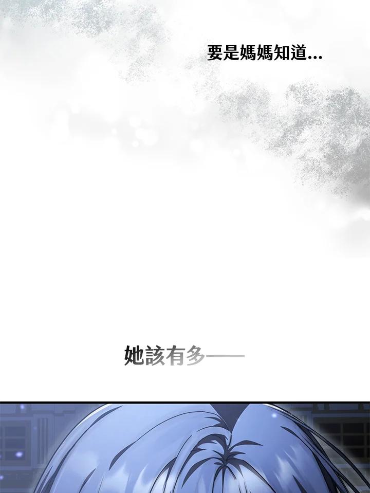 《二次交换的灵魂》第7话 第38页