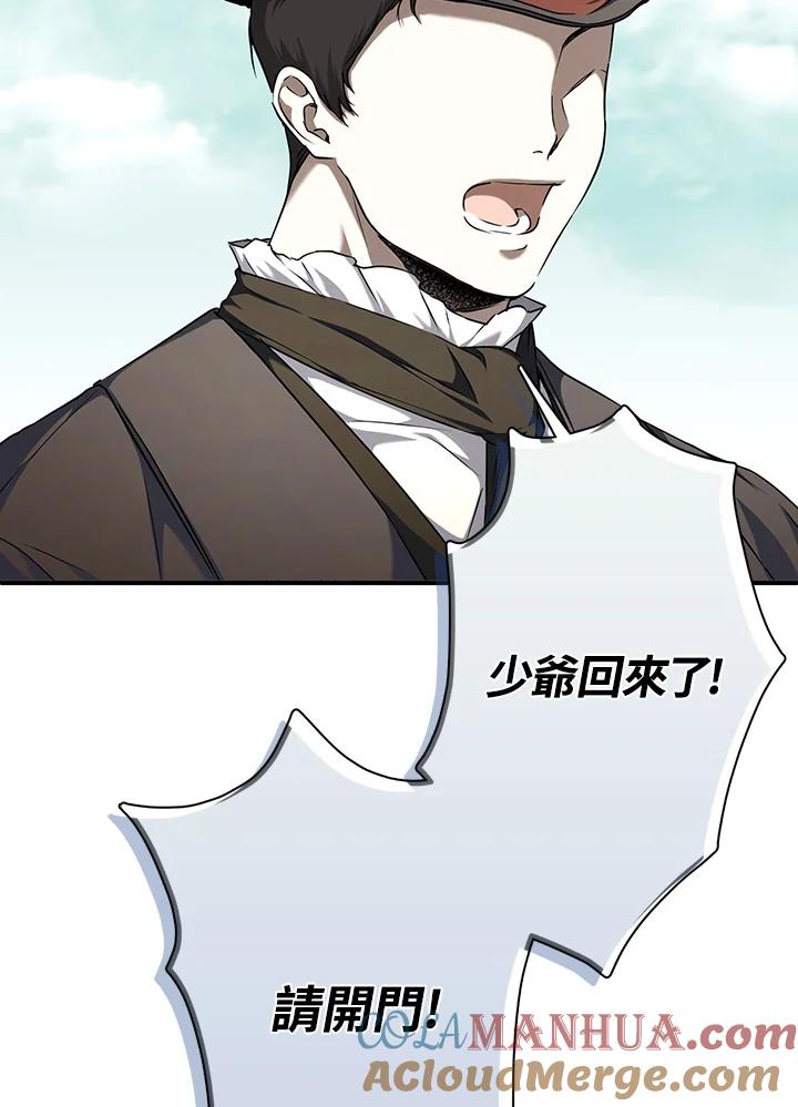 《二次交换的灵魂》第7话 第109页