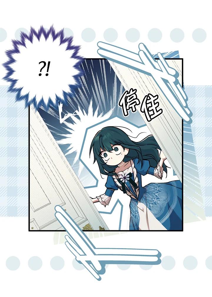 《二次交换的灵魂》第7话 第3页