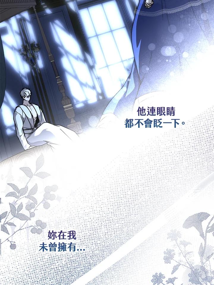 《二次交换的灵魂》第7话 第34页