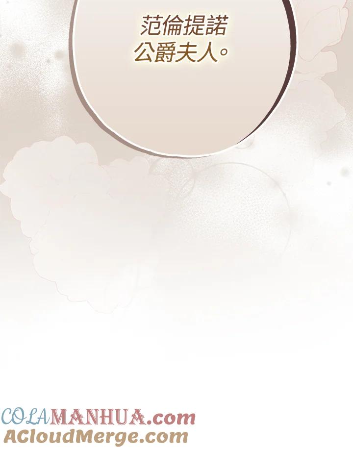 《二次交换的灵魂》第7话 第125页