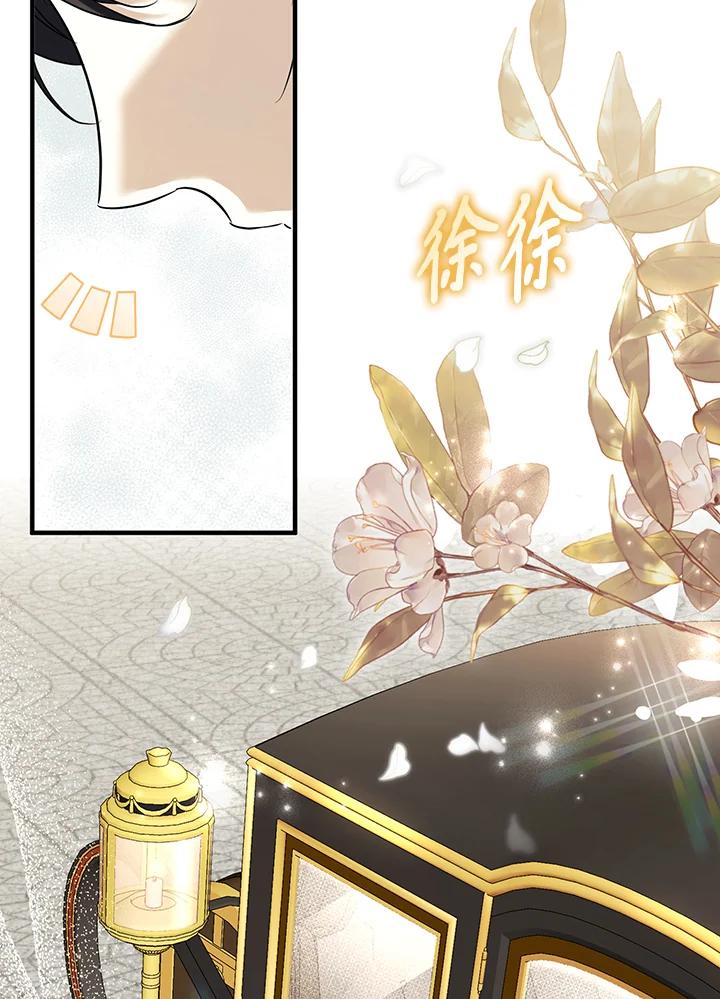 《二次交换的灵魂》第7话 第106页