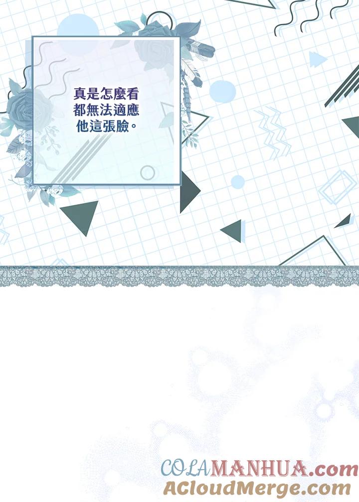 《二次交换的灵魂》第7话 第5页