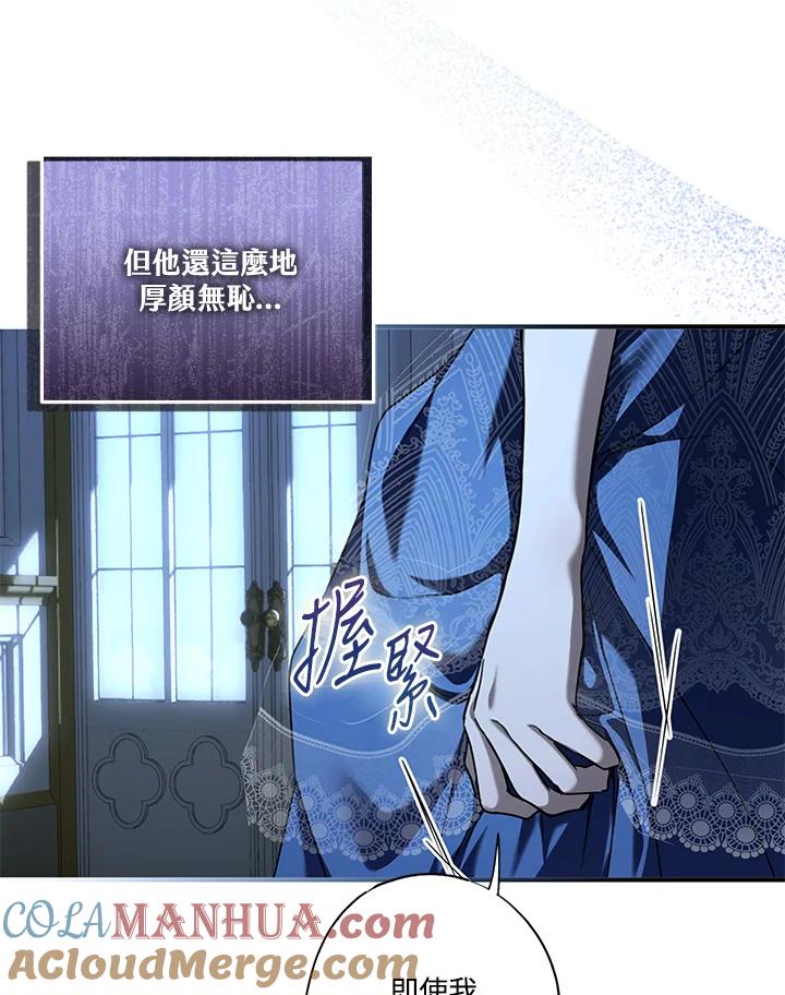 《二次交换的灵魂》第7话 第17页
